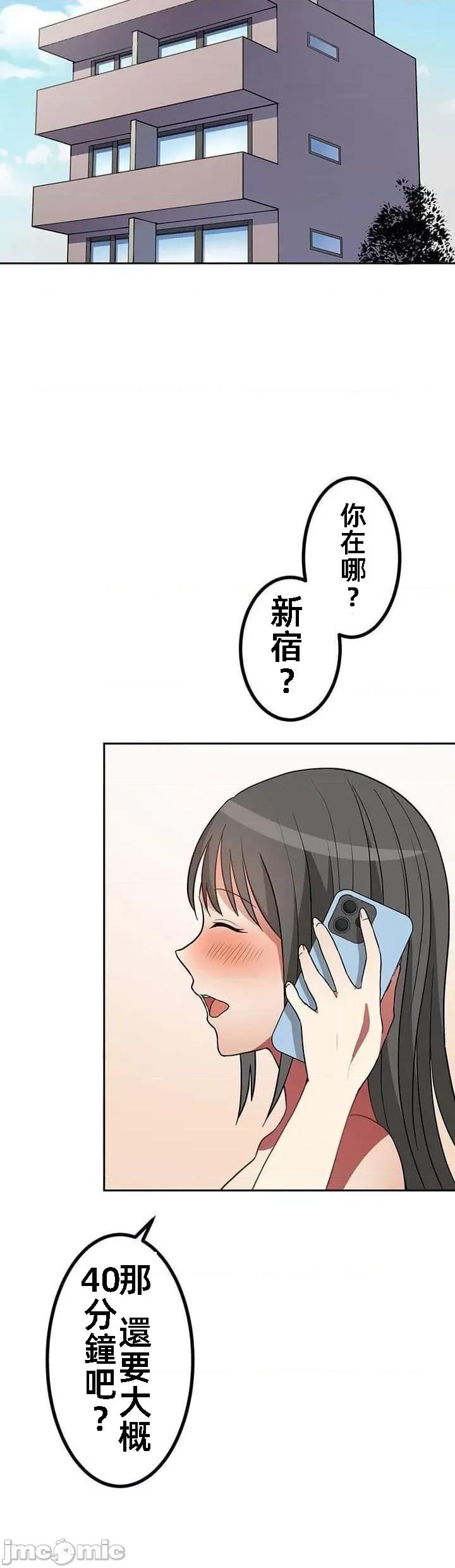 女友與青梅竹馬與不認識的傢夥 北漂 30 第32页