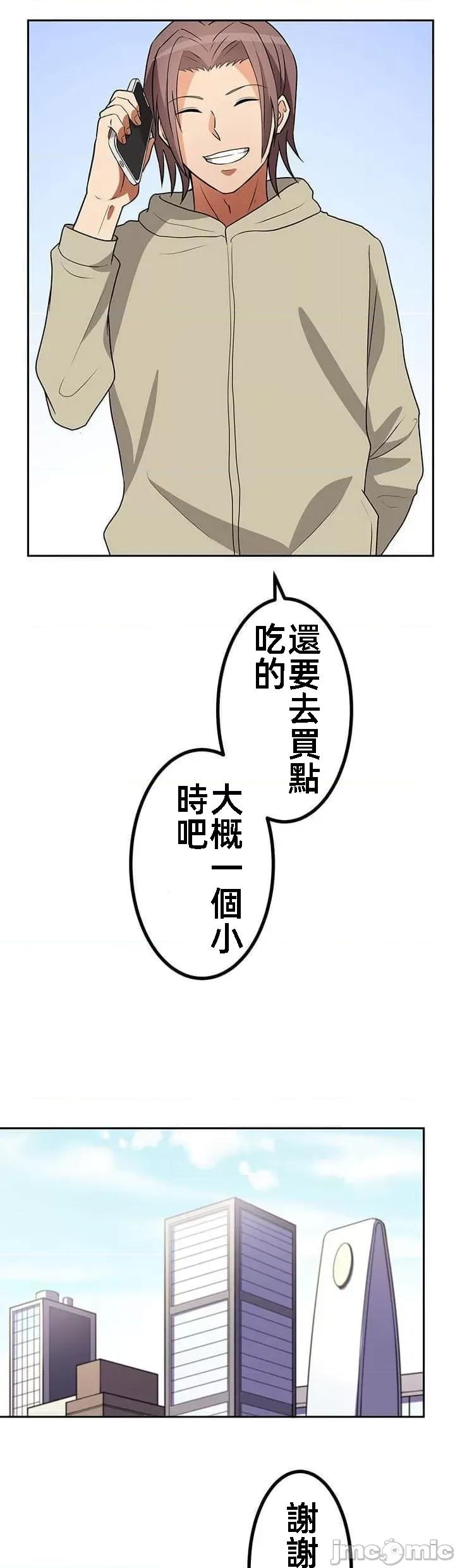 女友與青梅竹馬與不認識的傢夥 北漂 30 第33页