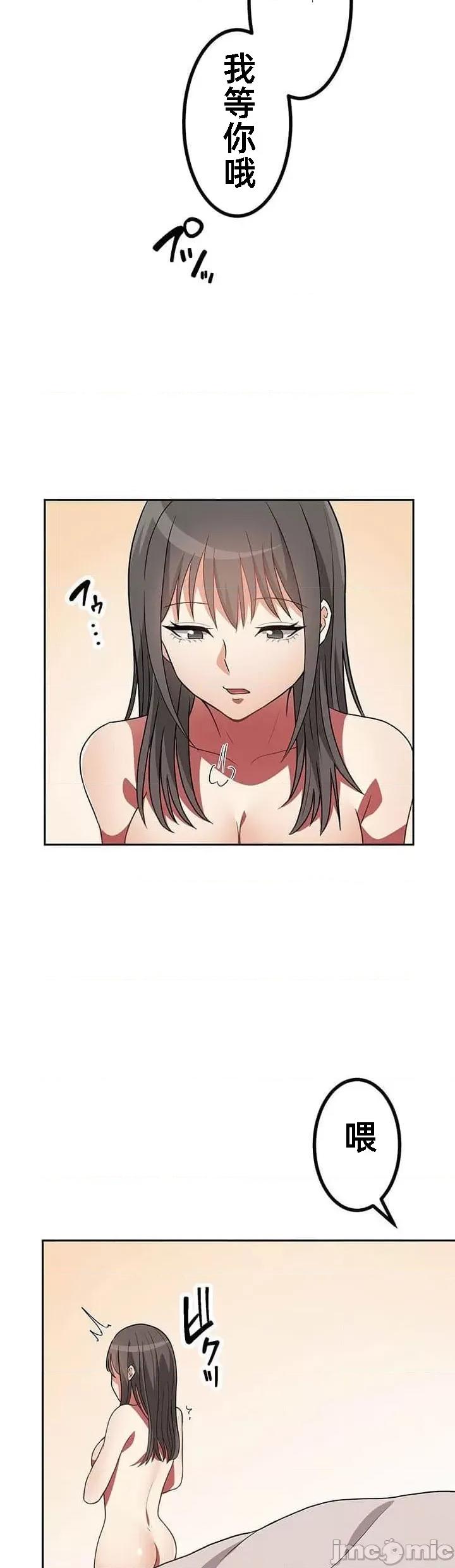 女友與青梅竹馬與不認識的傢夥 北漂 30 第34页
