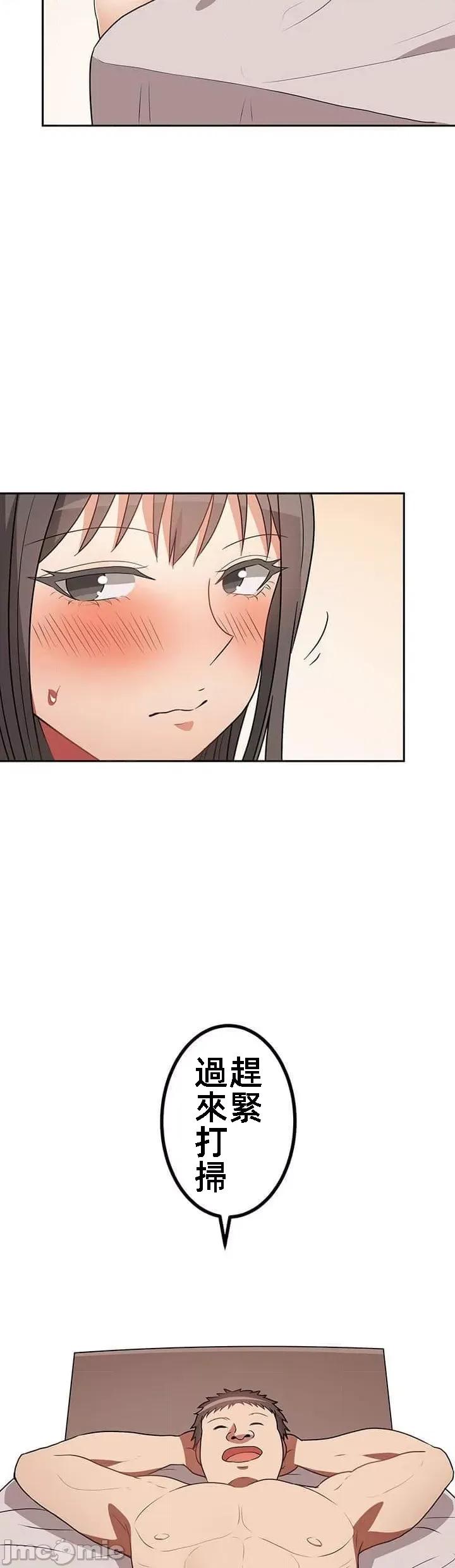 女友與青梅竹馬與不認識的傢夥 北漂 30 第35页