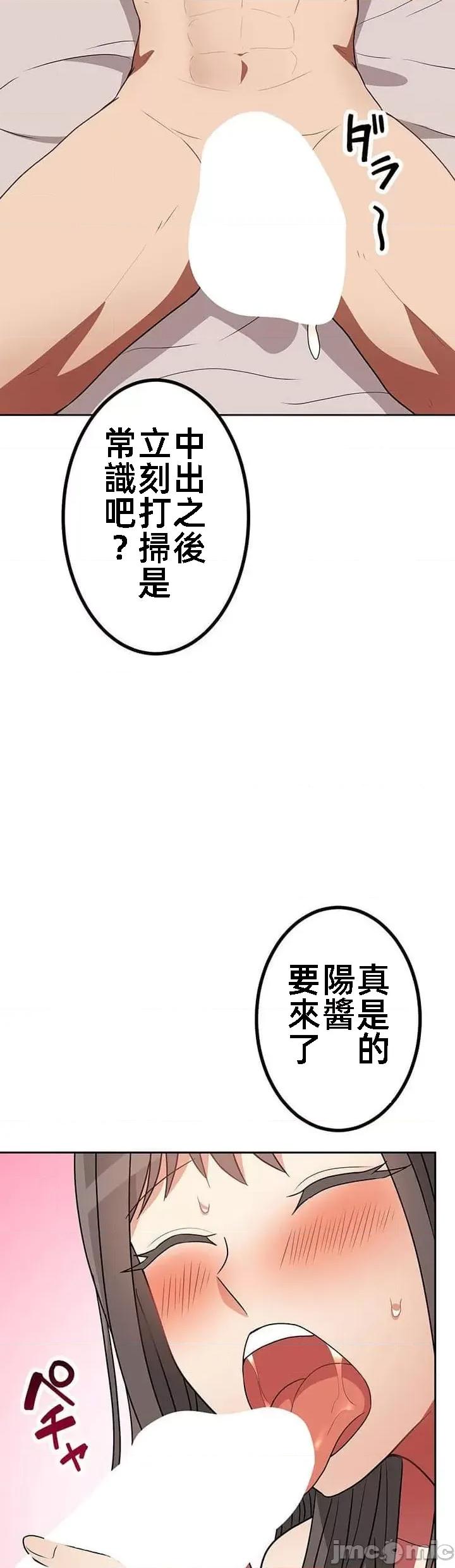女友與青梅竹馬與不認識的傢夥 北漂 30 第36页