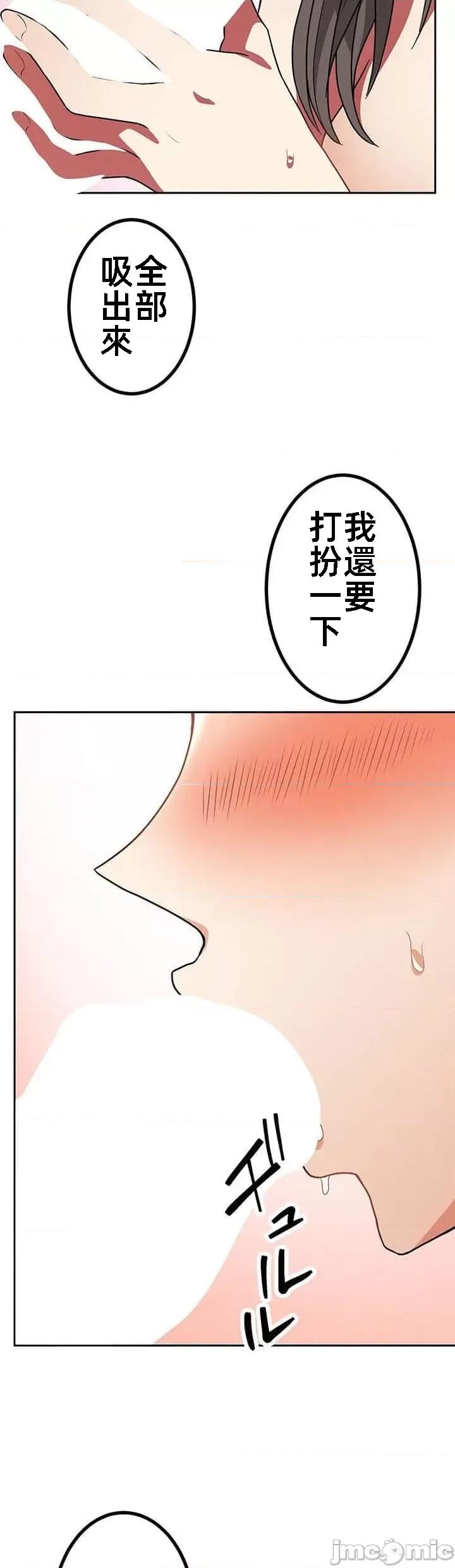 女友與青梅竹馬與不認識的傢夥 北漂 30 第37页
