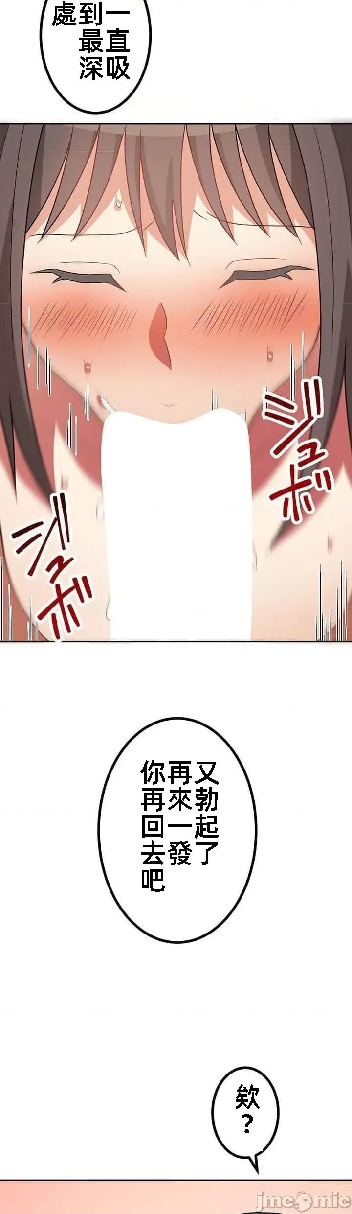 女友與青梅竹馬與不認識的傢夥 北漂 30 第38页