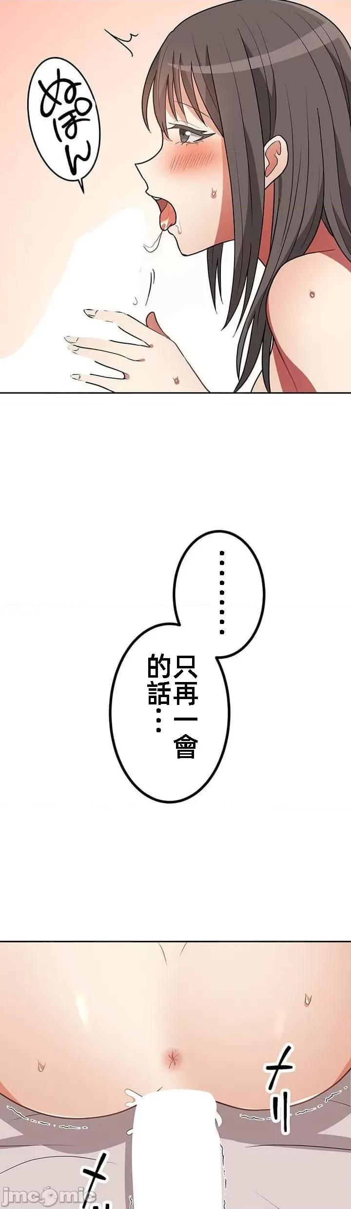 女友與青梅竹馬與不認識的傢夥 北漂 30 第39页