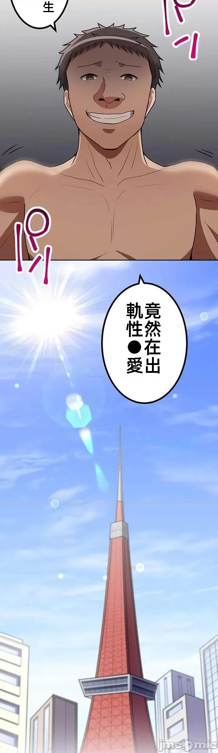 女友與青梅竹馬與不認識的傢夥 北漂 30 第41页