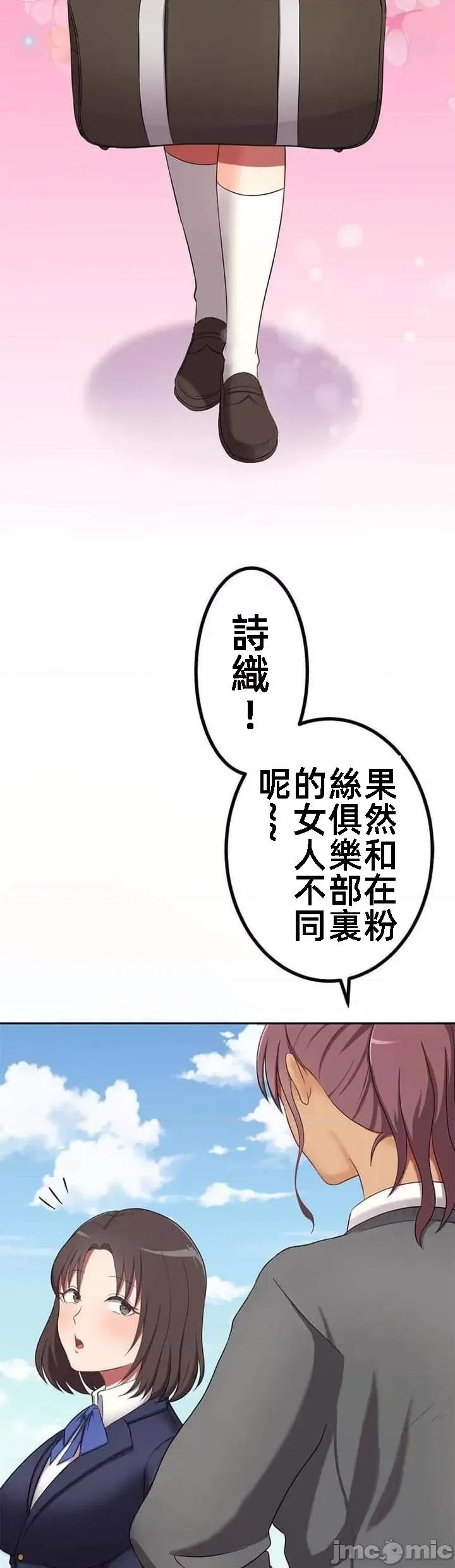 女友與青梅竹馬與不認識的傢夥 北漂31話 第3页