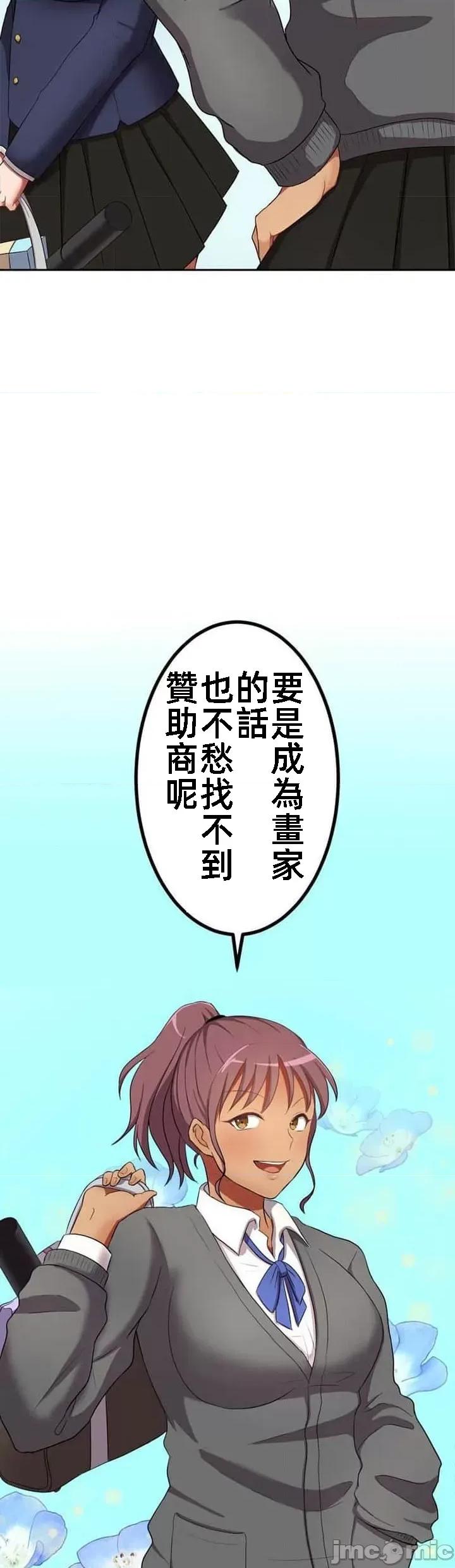 女友與青梅竹馬與不認識的傢夥 北漂31話 第4页