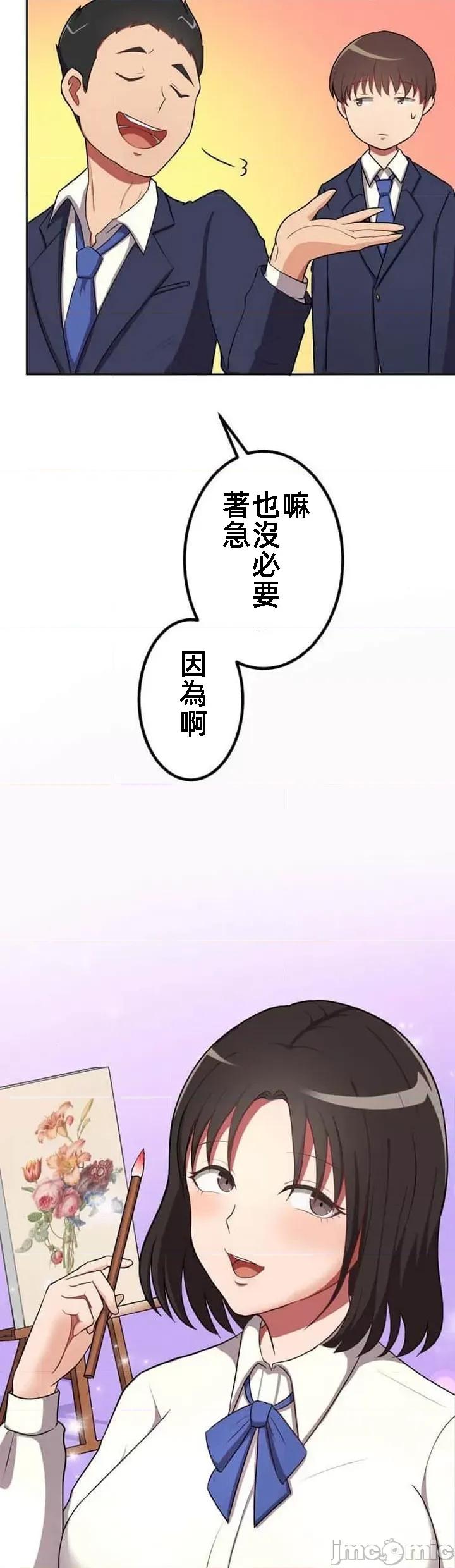 女友與青梅竹馬與不認識的傢夥 北漂31話 第14页