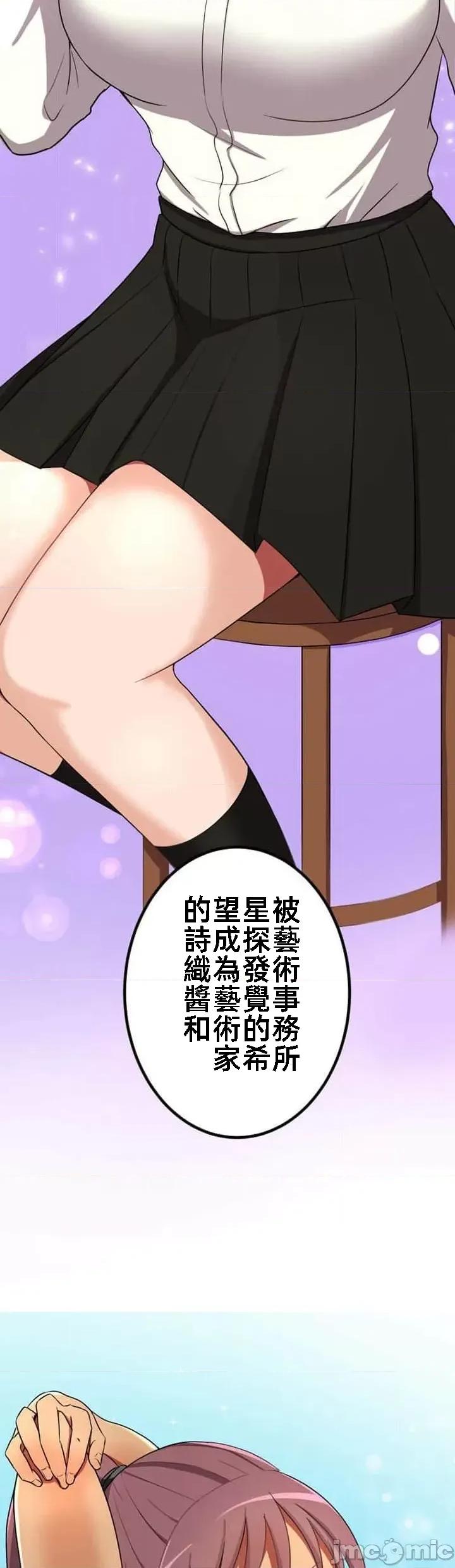 女友與青梅竹馬與不認識的傢夥 北漂31話 第15页