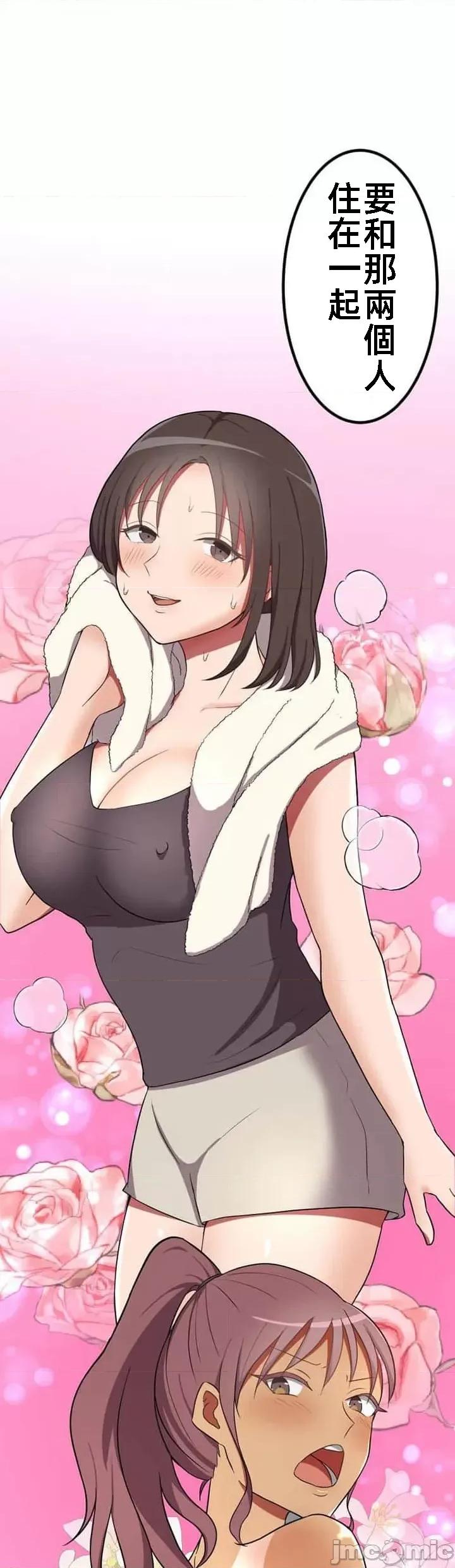 女友與青梅竹馬與不認識的傢夥 北漂31話 第17页