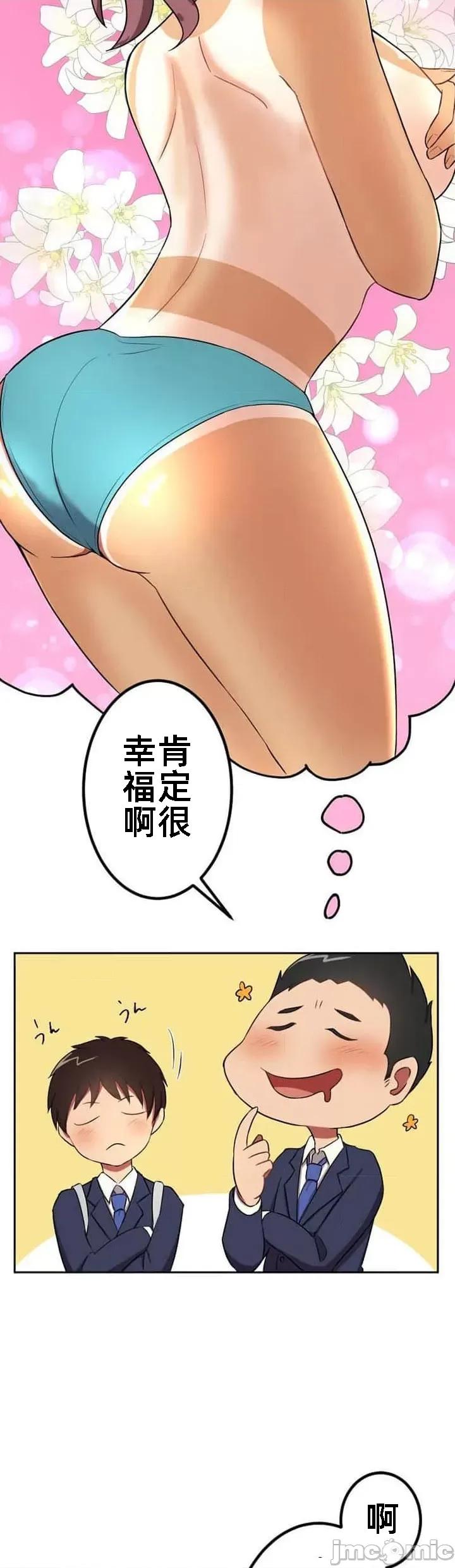 女友與青梅竹馬與不認識的傢夥 北漂31話 第18页