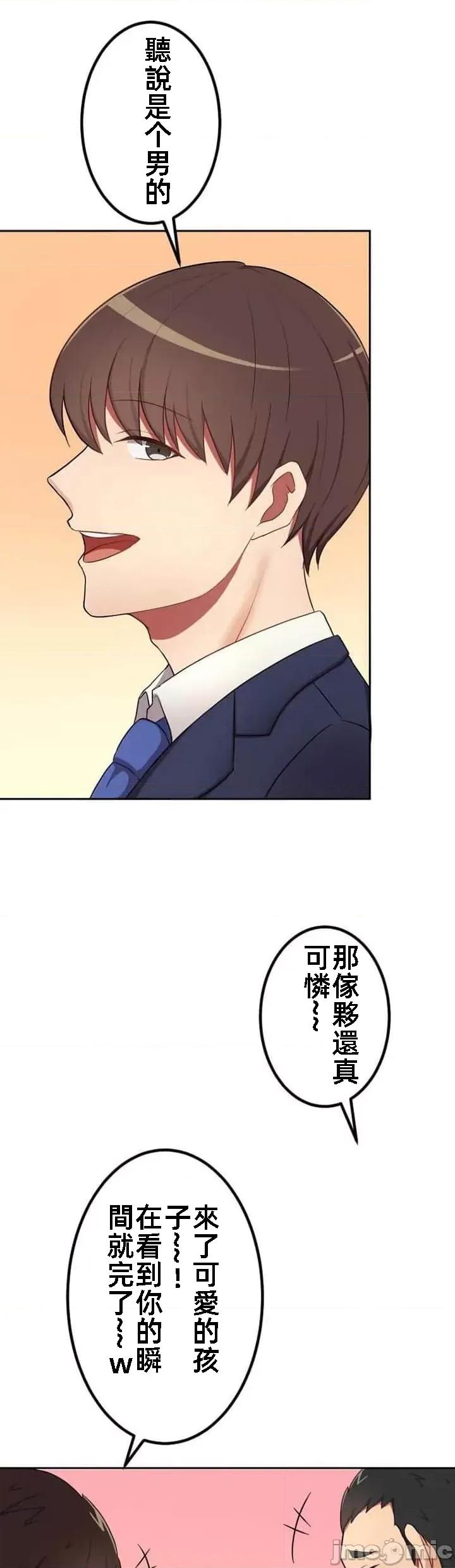 女友與青梅竹馬與不認識的傢夥 北漂31話 第20页