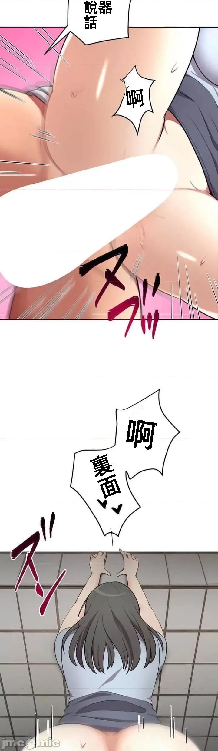 女友與青梅竹馬與不認識的傢夥 北漂31話 第26页