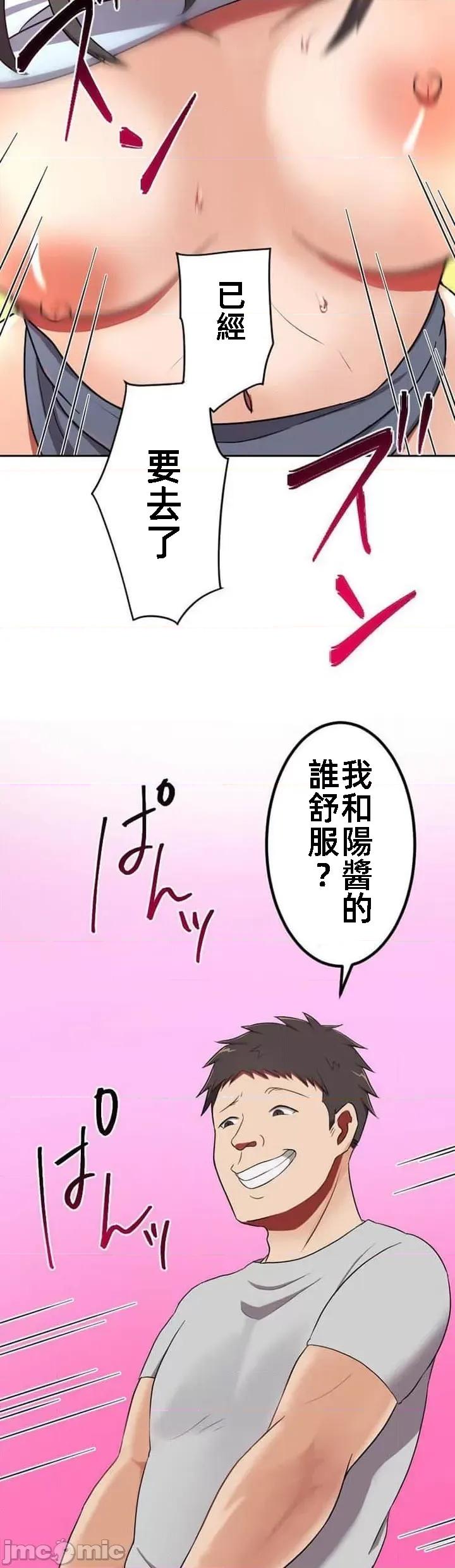 女友與青梅竹馬與不認識的傢夥 北漂31話 第28页