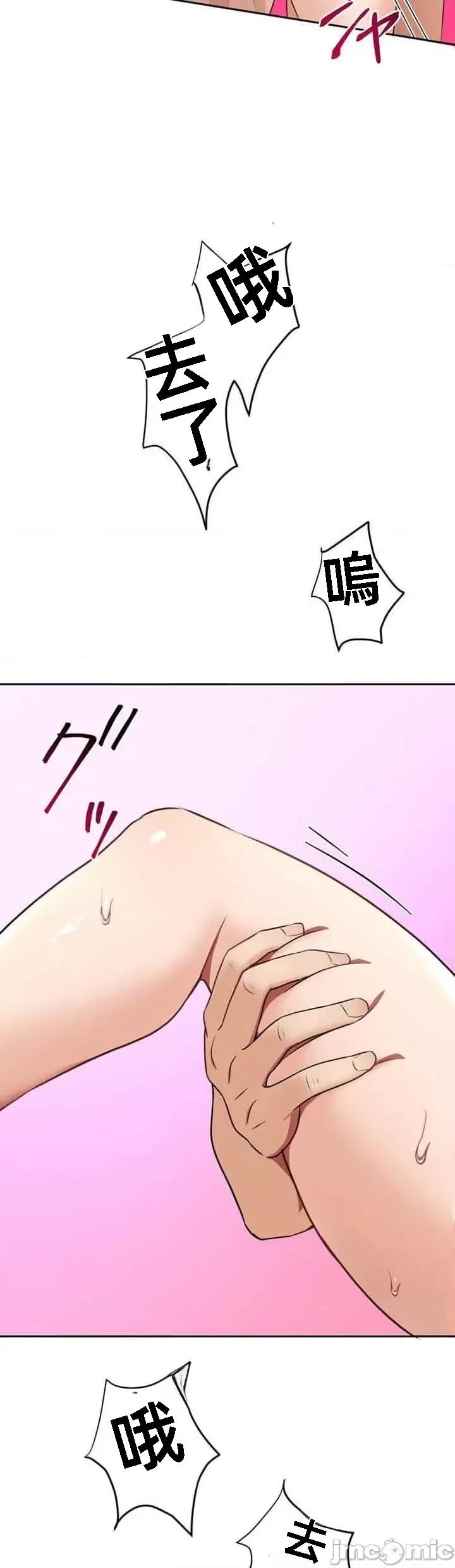 女友與青梅竹馬與不認識的傢夥 北漂31話 第30页