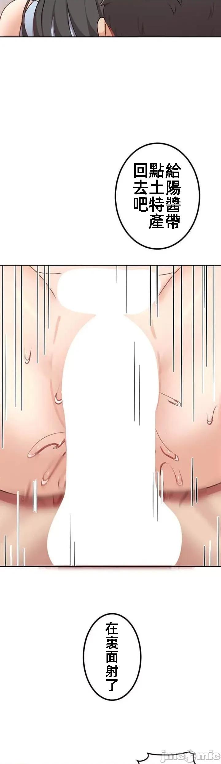 女友與青梅竹馬與不認識的傢夥 北漂31話 第32页