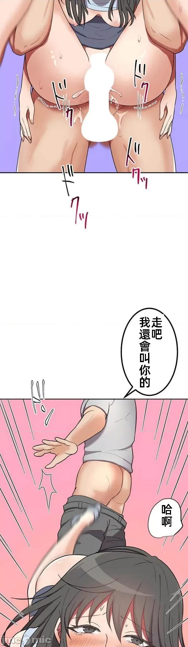 女友與青梅竹馬與不認識的傢夥 北漂31話 第35页