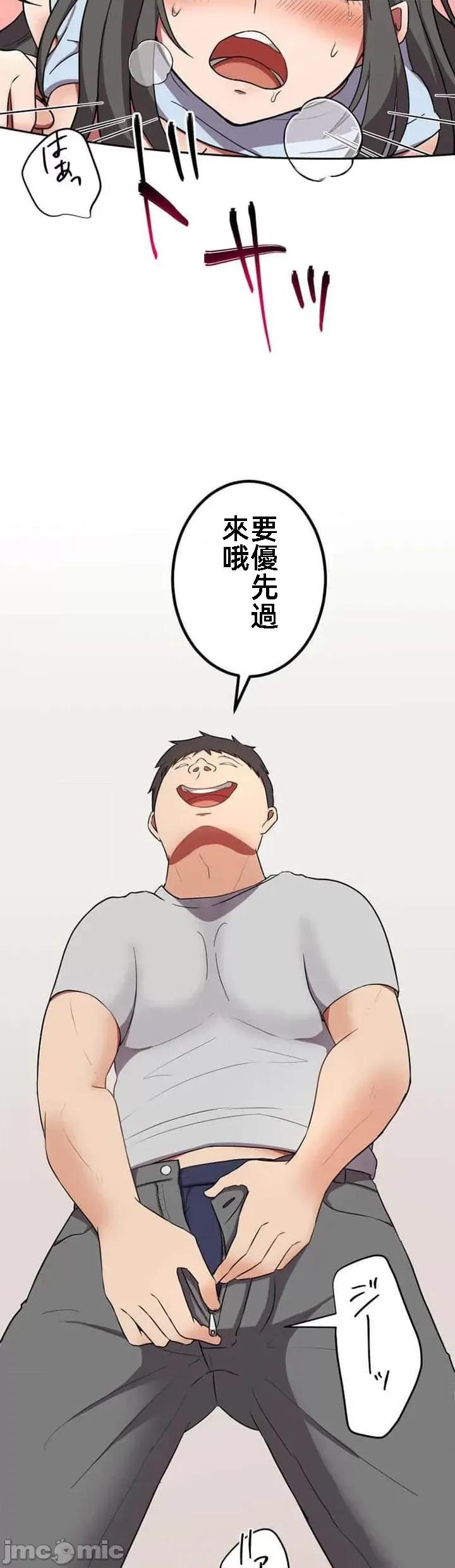 女友與青梅竹馬與不認識的傢夥 北漂31話 第36页
