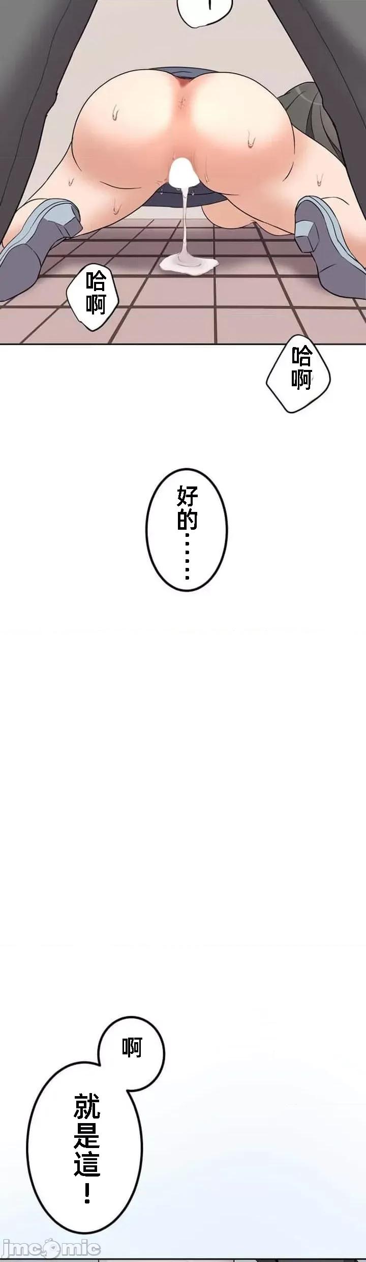 女友與青梅竹馬與不認識的傢夥 北漂31話 第37页