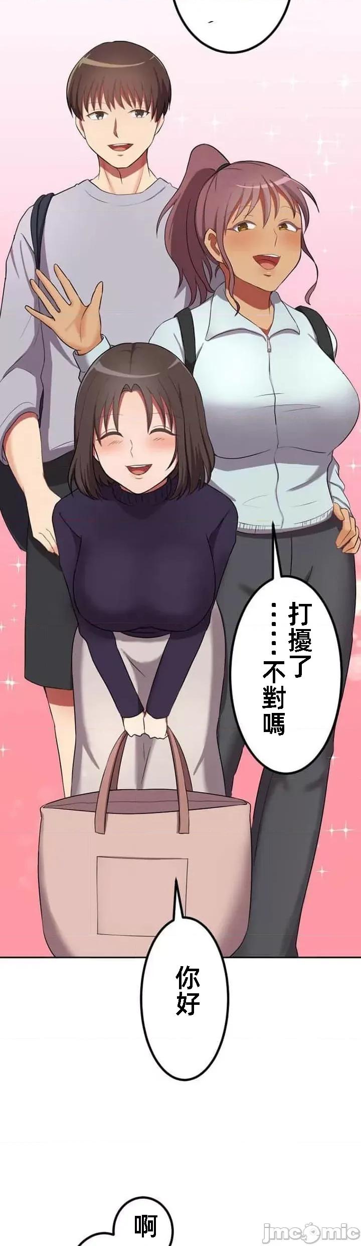 女友與青梅竹馬與不認識的傢夥 北漂31話 第39页