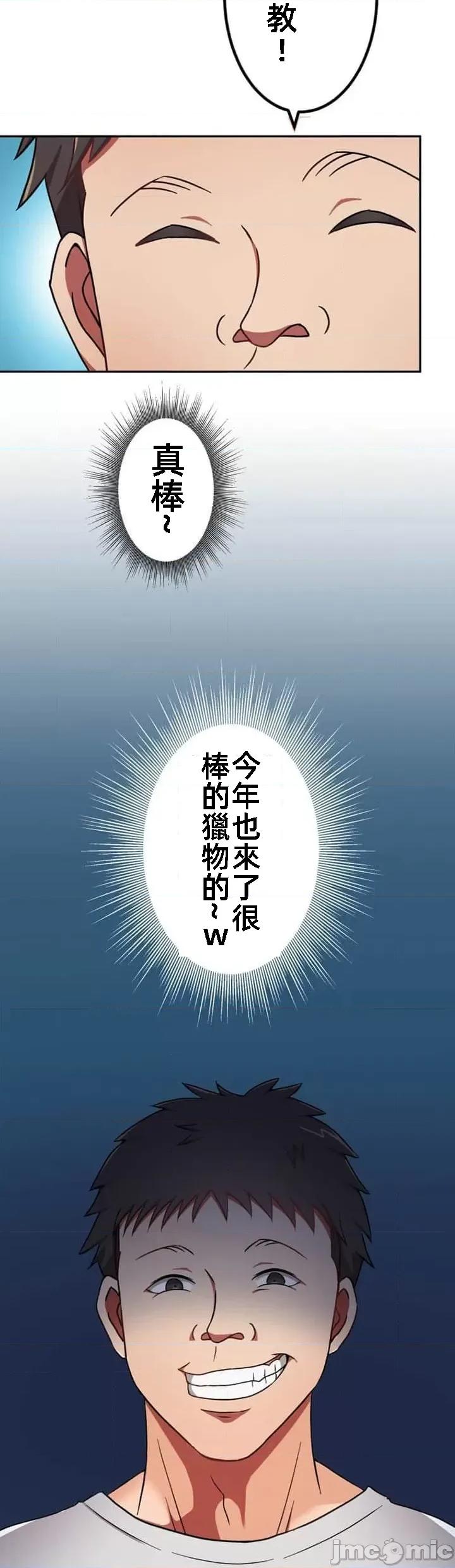 女友與青梅竹馬與不認識的傢夥 北漂31話 第41页