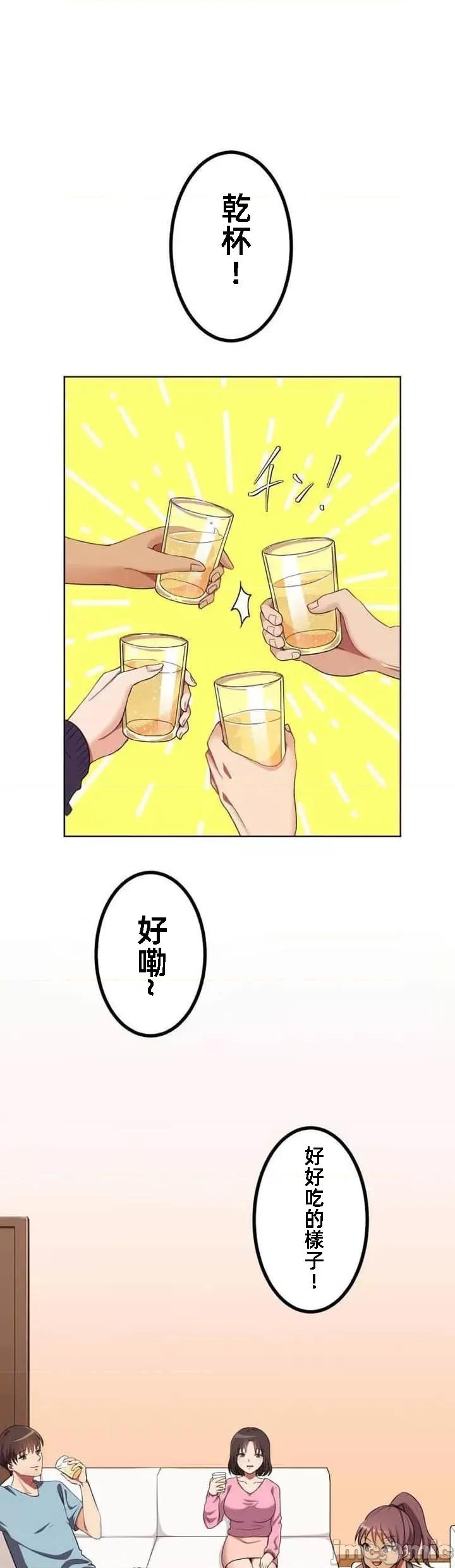 女友與青梅竹馬與不認識的傢夥 北漂32話 第1页