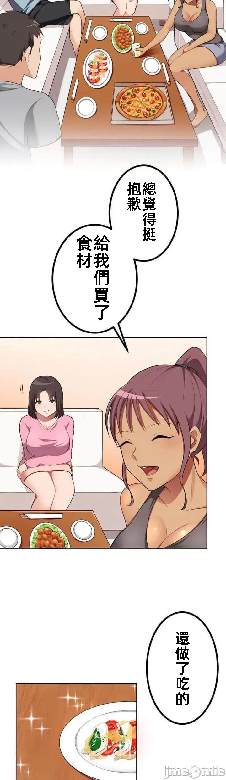 女友與青梅竹馬與不認識的傢夥 北漂32話 第2页