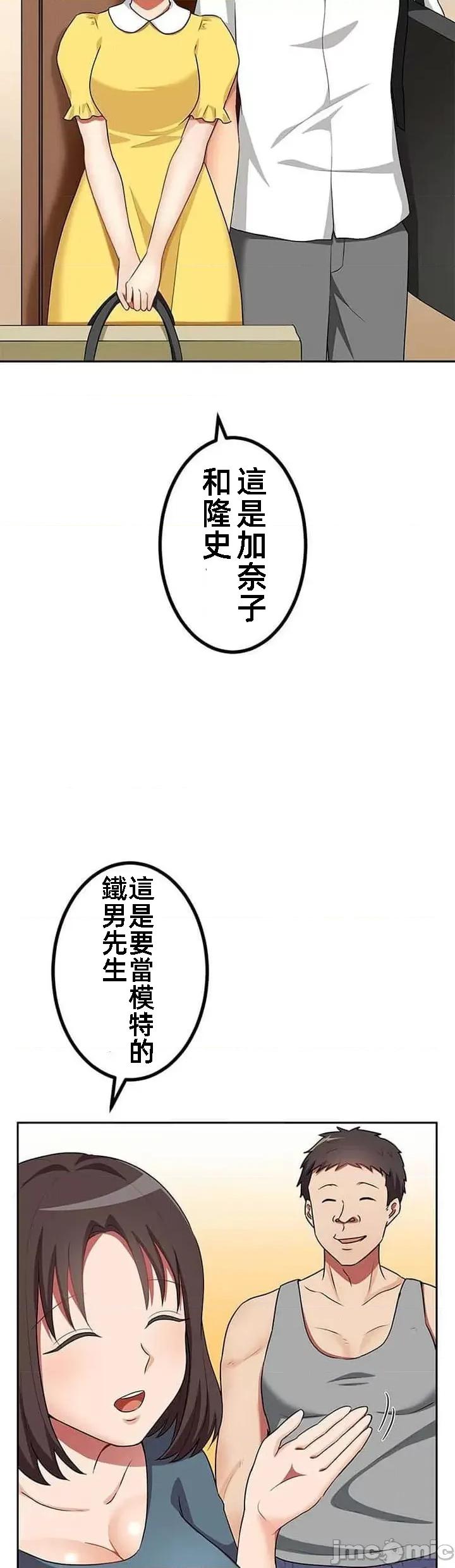 女友與青梅竹馬與不認識的傢夥 北漂32話 第8页