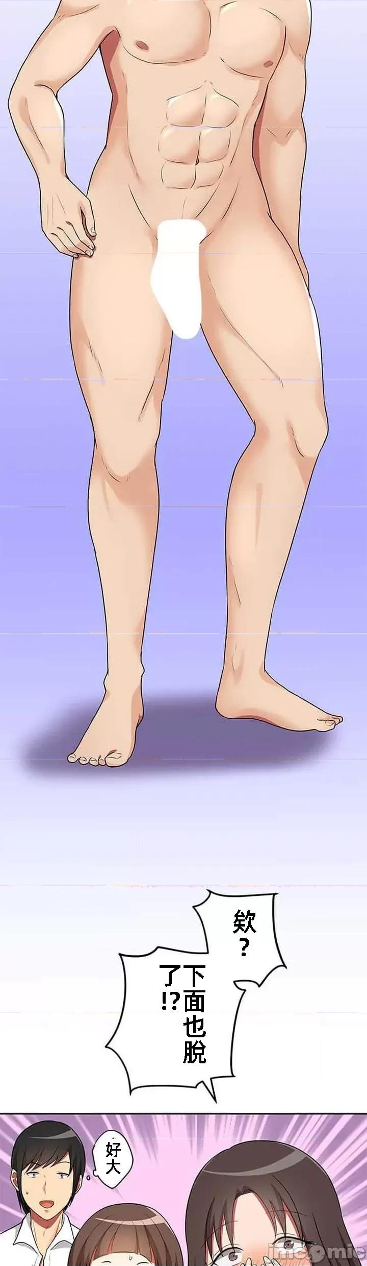女友與青梅竹馬與不認識的傢夥 北漂32話 第10页