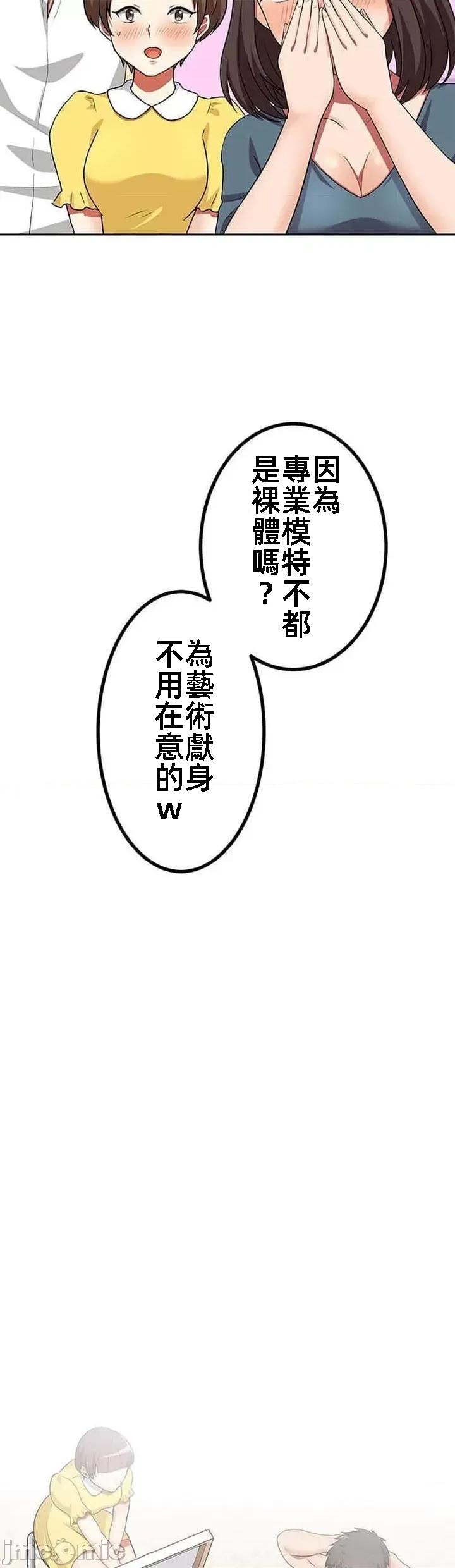 女友與青梅竹馬與不認識的傢夥 北漂32話 第11页