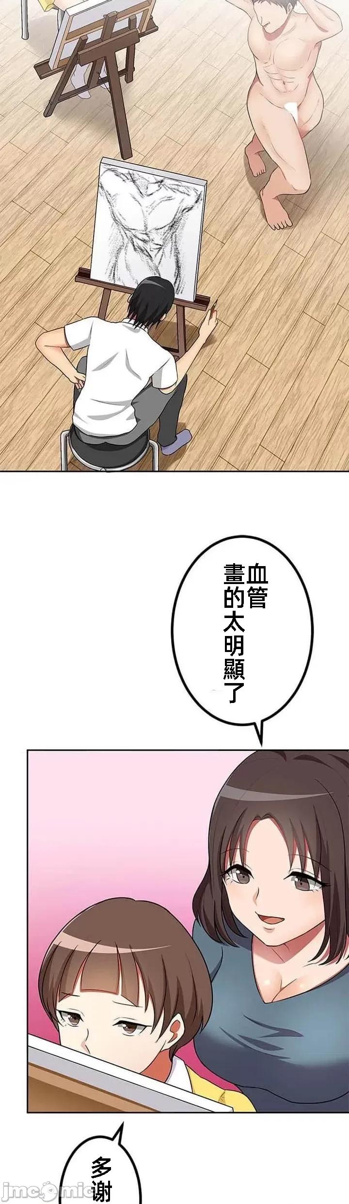 女友與青梅竹馬與不認識的傢夥 北漂32話 第12页