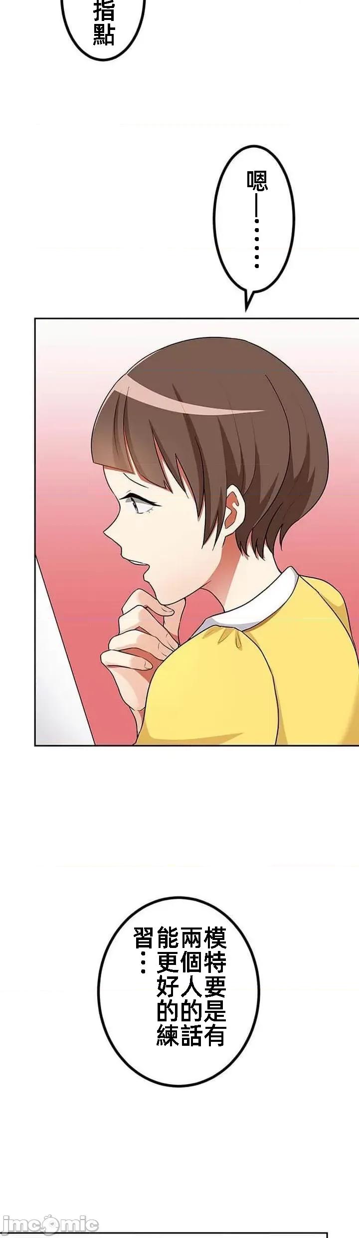 女友與青梅竹馬與不認識的傢夥 北漂32話 第13页