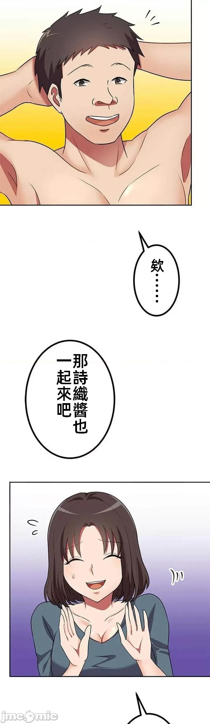 女友與青梅竹馬與不認識的傢夥 北漂32話 第14页