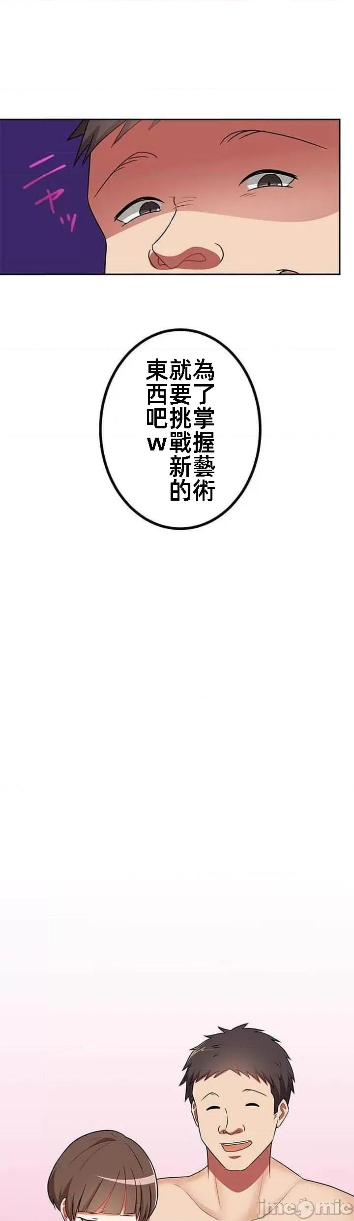 女友與青梅竹馬與不認識的傢夥 北漂32話 第16页