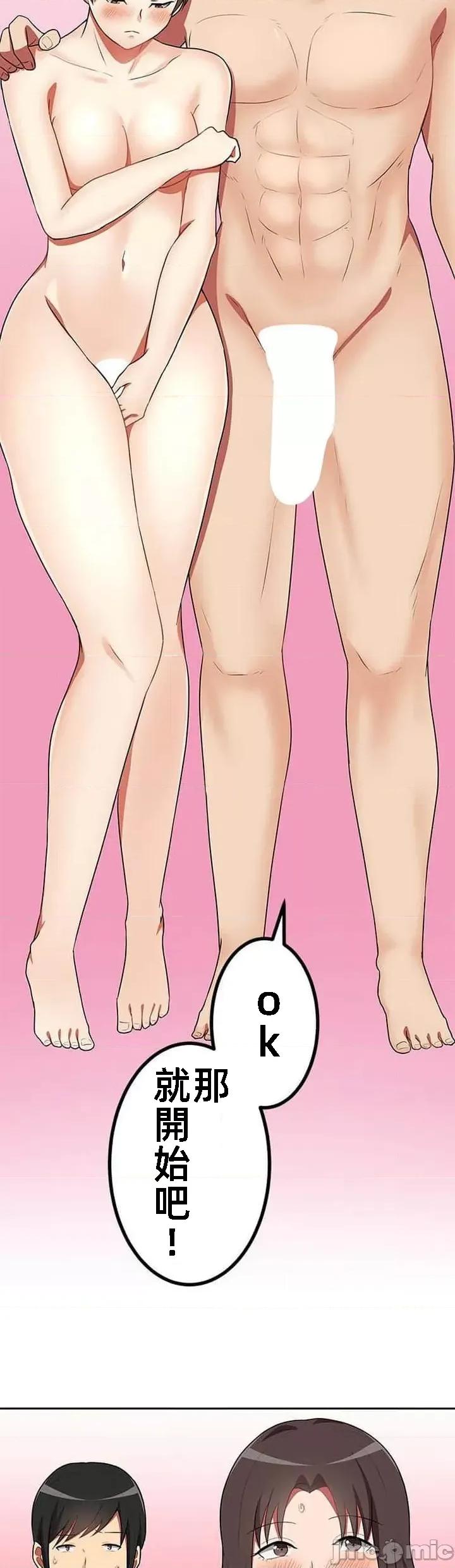 女友與青梅竹馬與不認識的傢夥 北漂32話 第17页