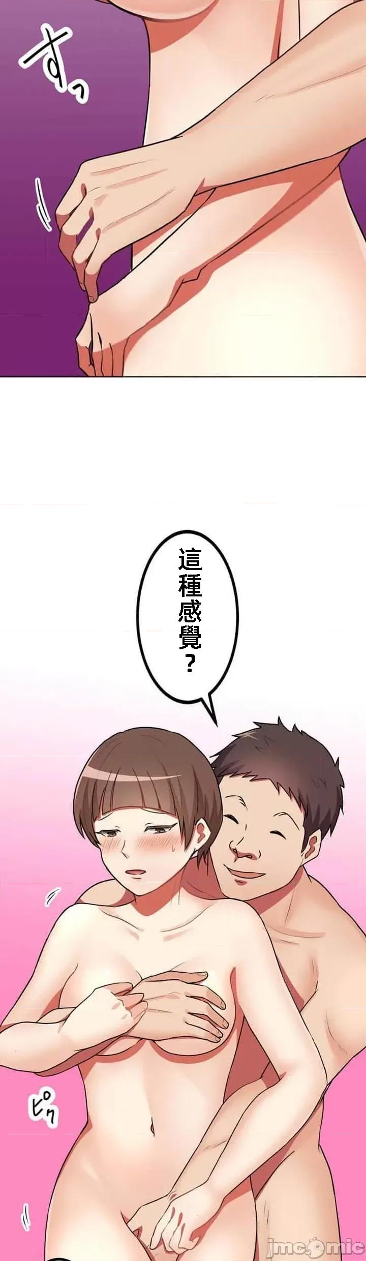 女友與青梅竹馬與不認識的傢夥 北漂32話 第20页
