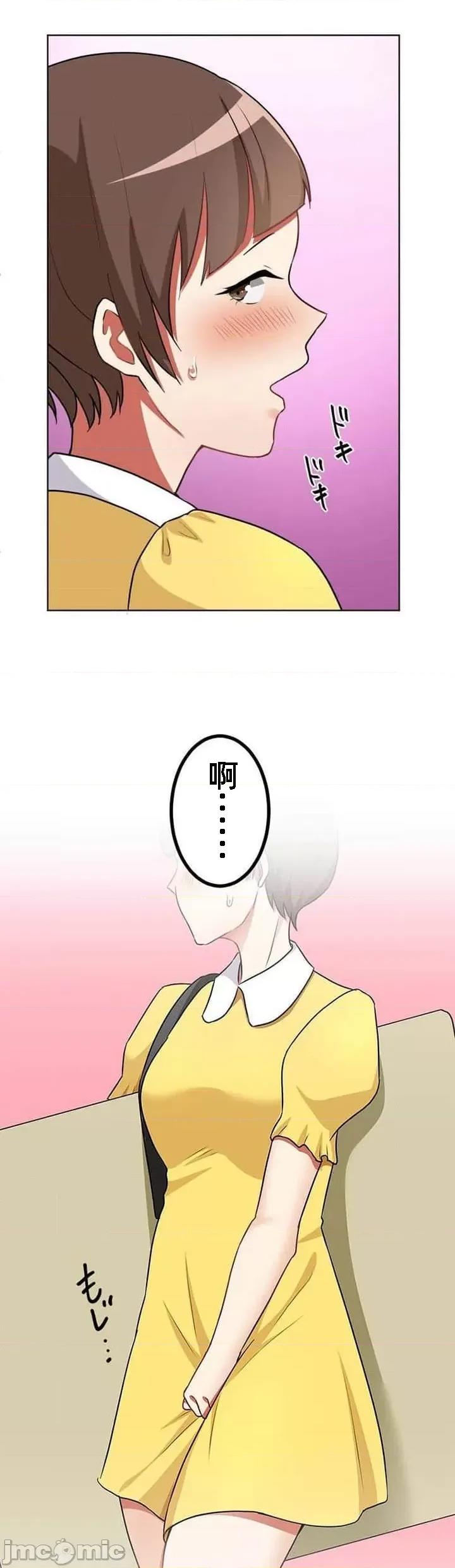 女友與青梅竹馬與不認識的傢夥 北漂32話 第26页