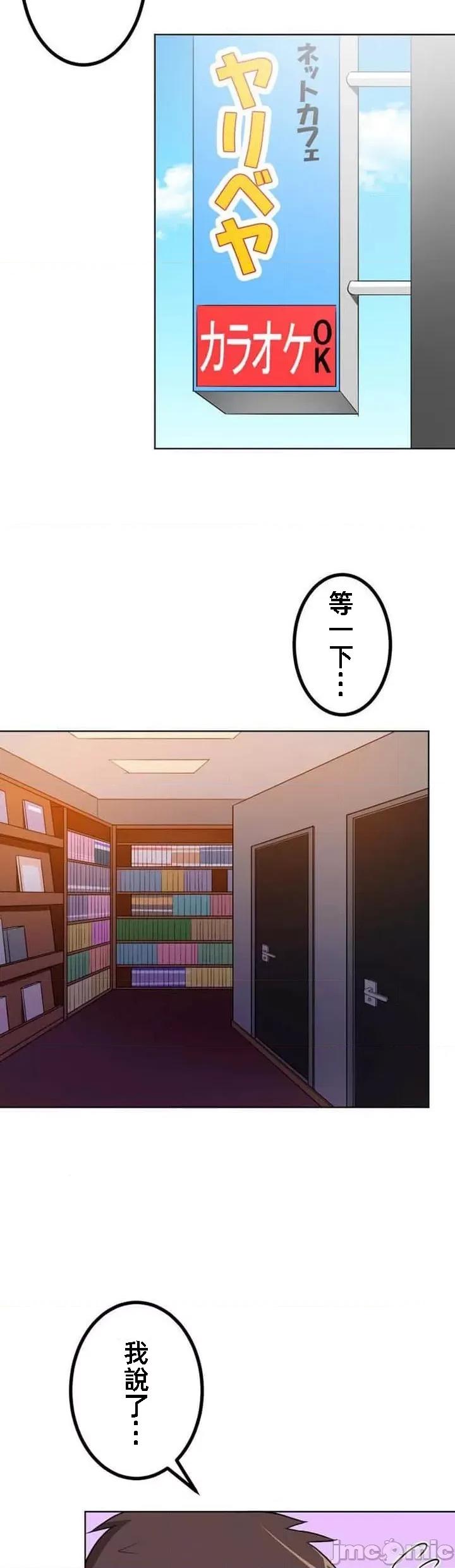 女友與青梅竹馬與不認識的傢夥 北漂32話 第34页