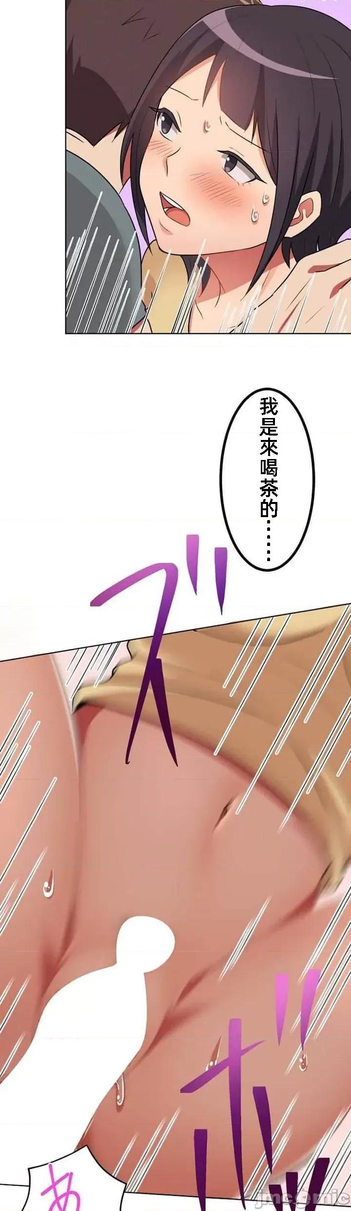 女友與青梅竹馬與不認識的傢夥 北漂32話 第35页