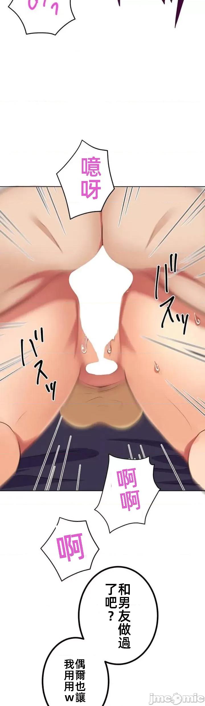 女友與青梅竹馬與不認識的傢夥 北漂32話 第36页