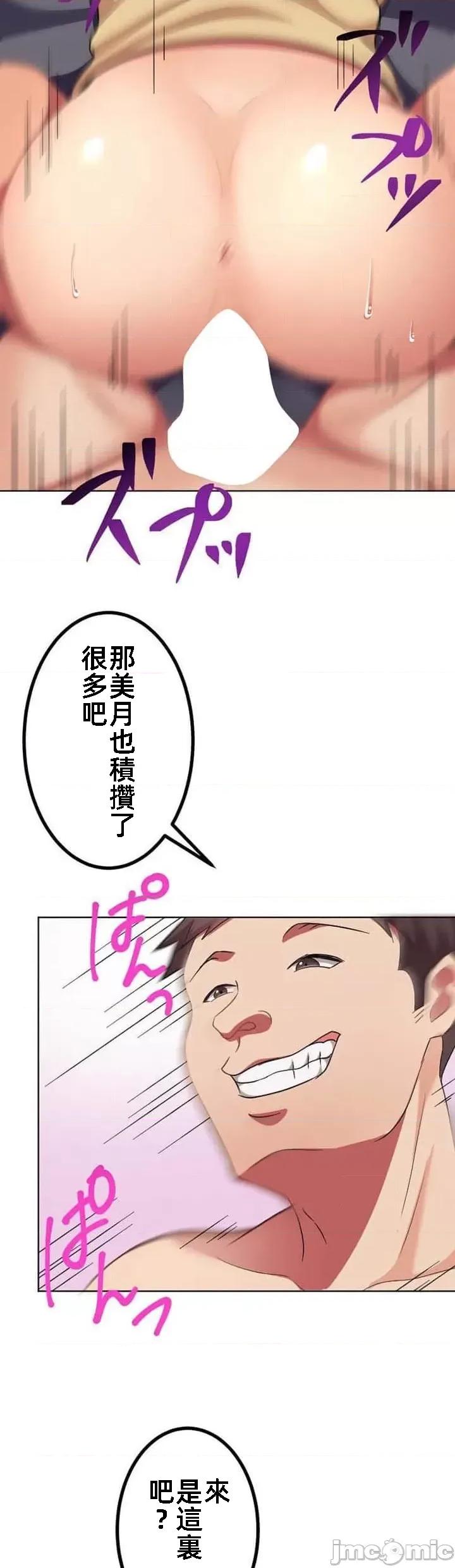 女友與青梅竹馬與不認識的傢夥 北漂32話 第38页