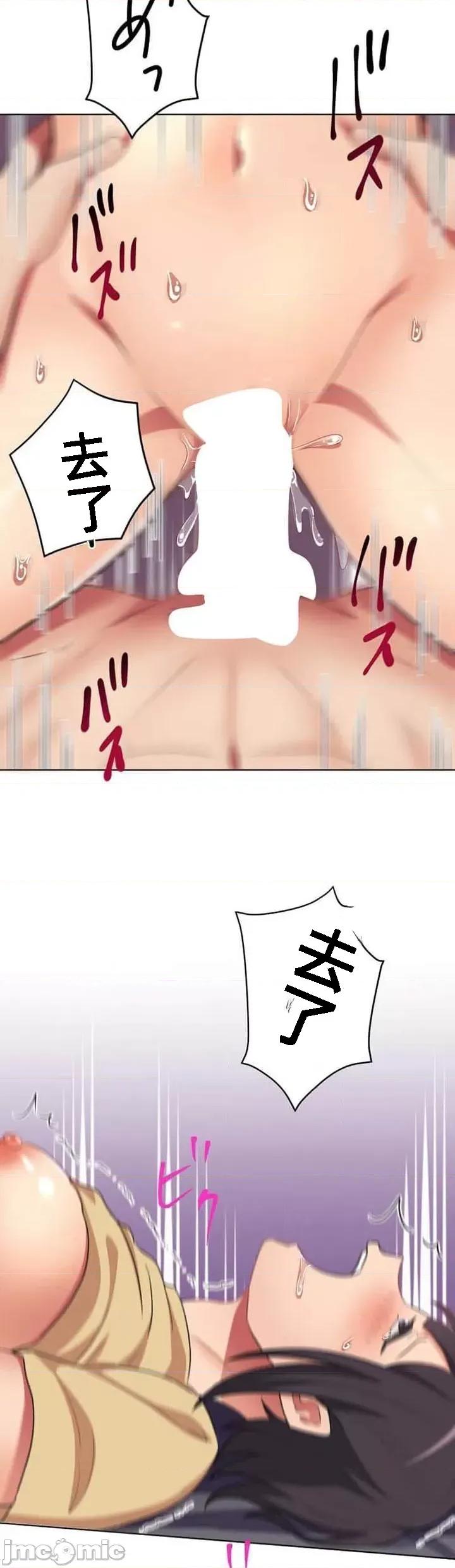 女友與青梅竹馬與不認識的傢夥 北漂32話 第41页