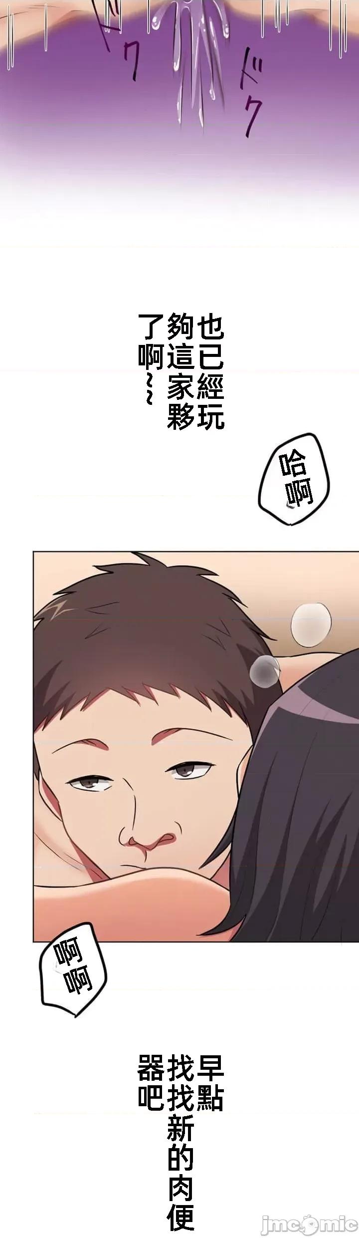 女友與青梅竹馬與不認識的傢夥 北漂32話 第45页