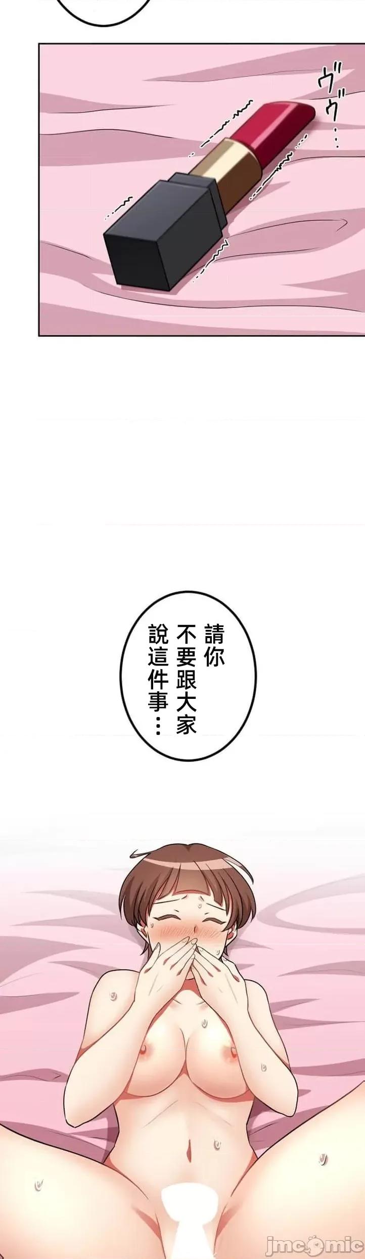 女友與青梅竹馬與不認識的傢夥 0602北漂33 第4页