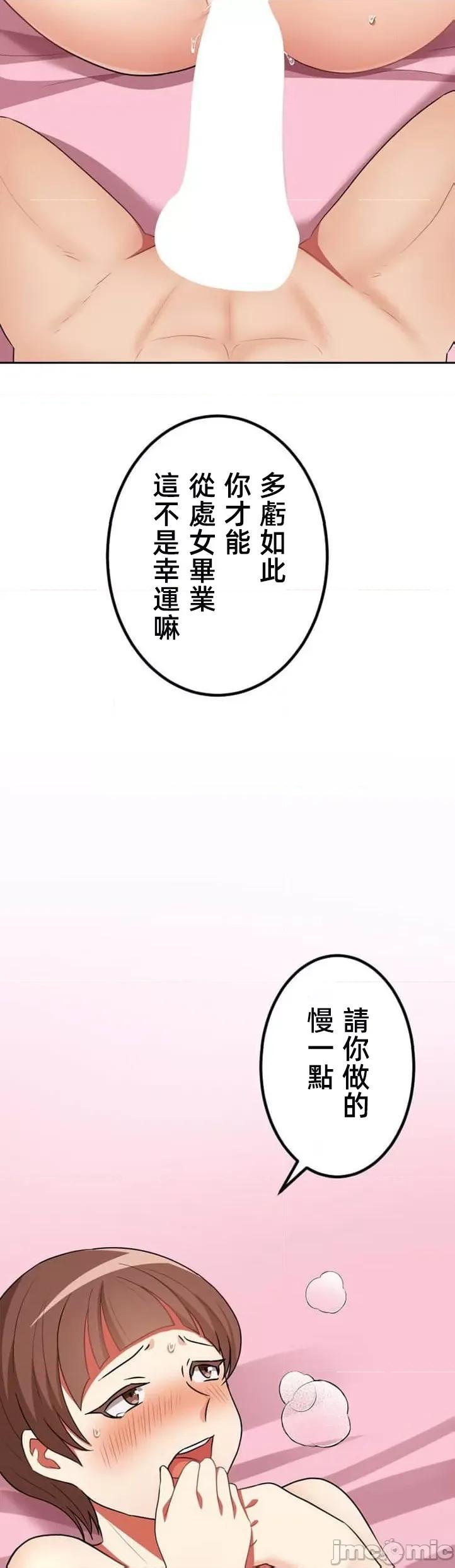 女友與青梅竹馬與不認識的傢夥 0602北漂33 第5页