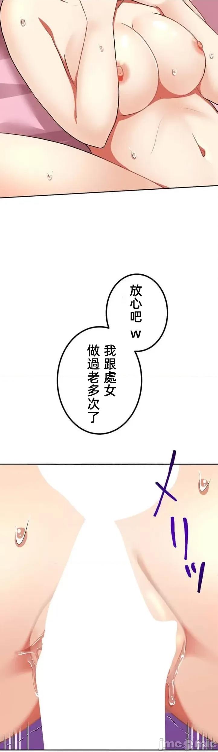 女友與青梅竹馬與不認識的傢夥 0602北漂33 第6页