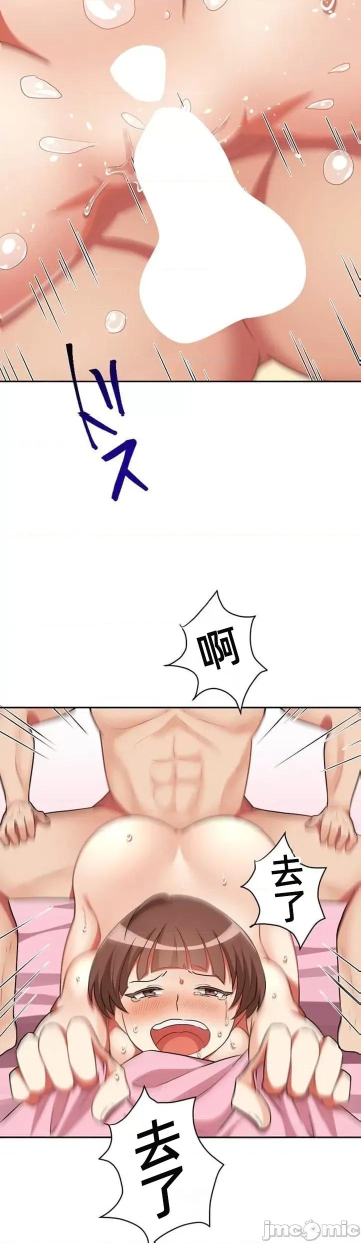 女友與青梅竹馬與不認識的傢夥 0602北漂33 第9页