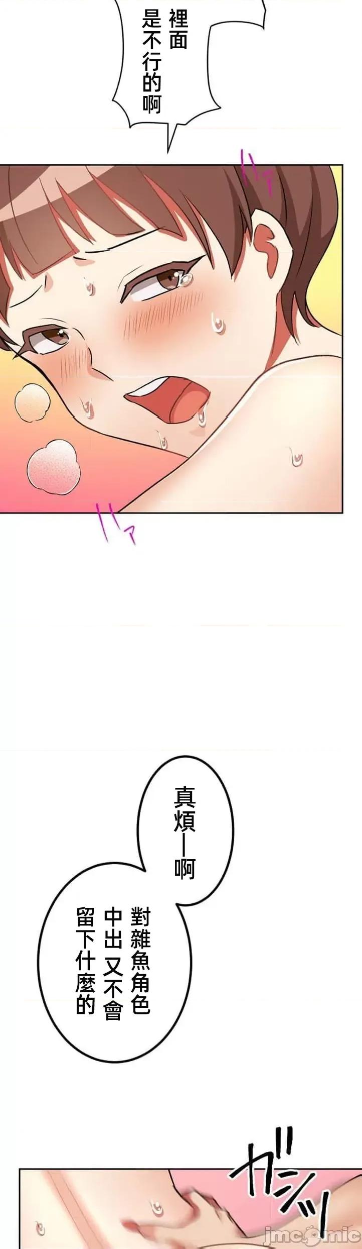 女友與青梅竹馬與不認識的傢夥 0602北漂33 第11页