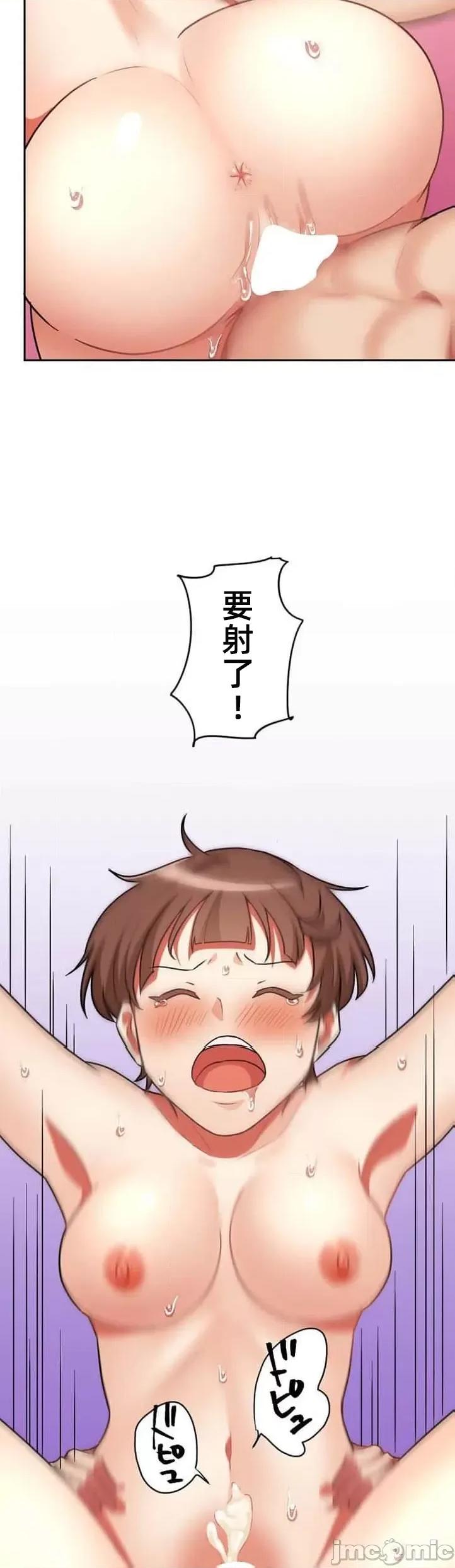 女友與青梅竹馬與不認識的傢夥 0602北漂33 第12页