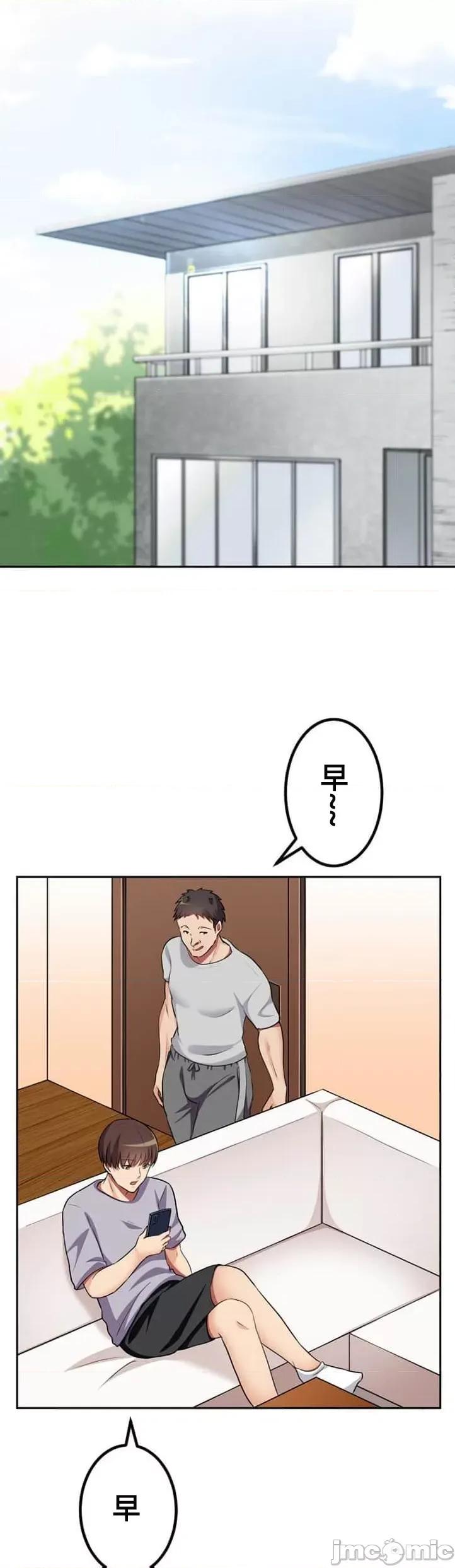 女友與青梅竹馬與不認識的傢夥 0602北漂33 第16页